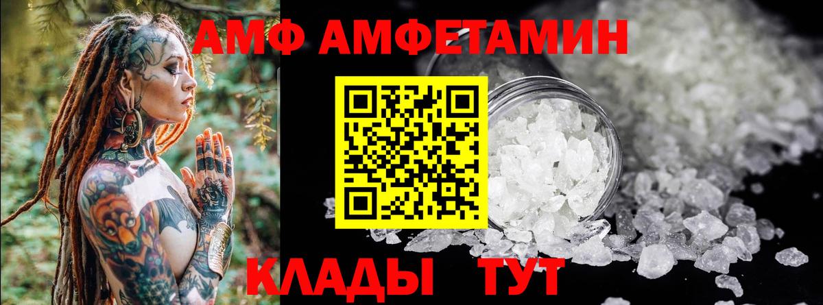 АМФЕТАМИН 97% Кондопога