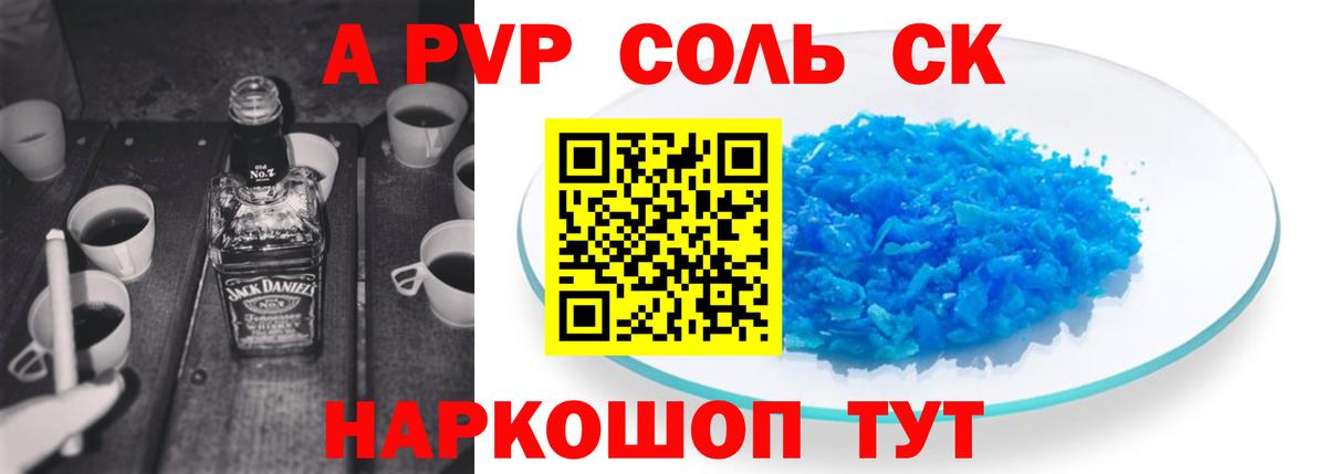 Кондопога  APVP СК КРИС  Alfa_PVP СК  Вход с VPN  Alpha PVP Соль 