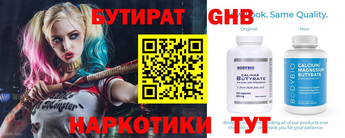 Кондопога  БУТИРАТ Butirat  Вход с VPN 