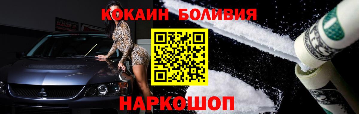 Кокаин 97% Кондопога