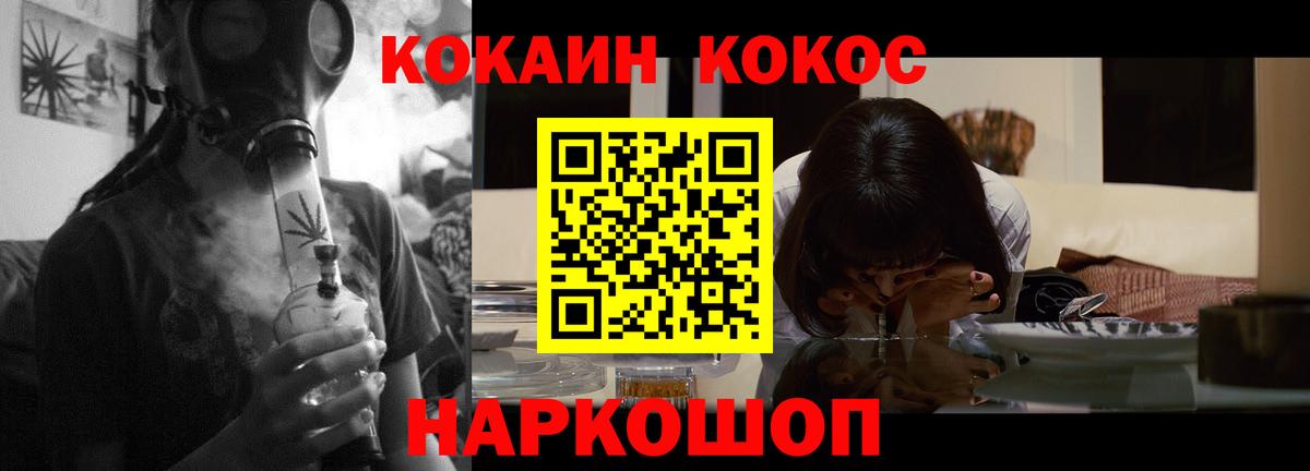 КОКАИН Fish Scale  Кокаин Перу  Кондопога  Вход с VPN 