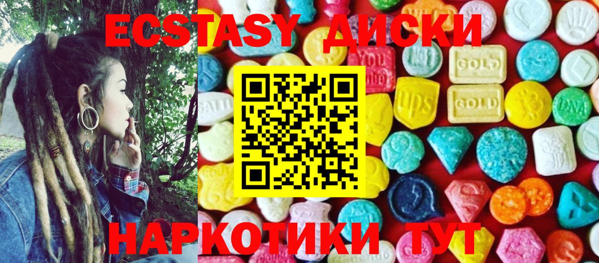 Ecstasy 250 мг Кондопога