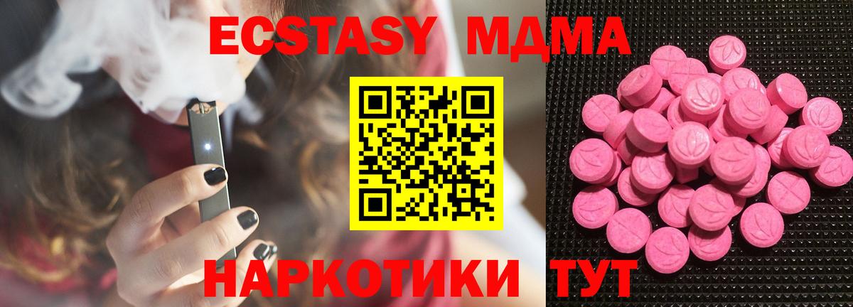 Ecstasy mix  Экстази mix  Вход с VPN  Кондопога 