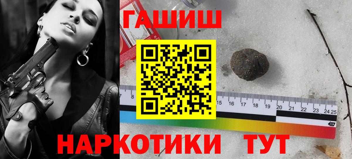 ГАШИШ хэш  Вход с VPN  Кондопога 