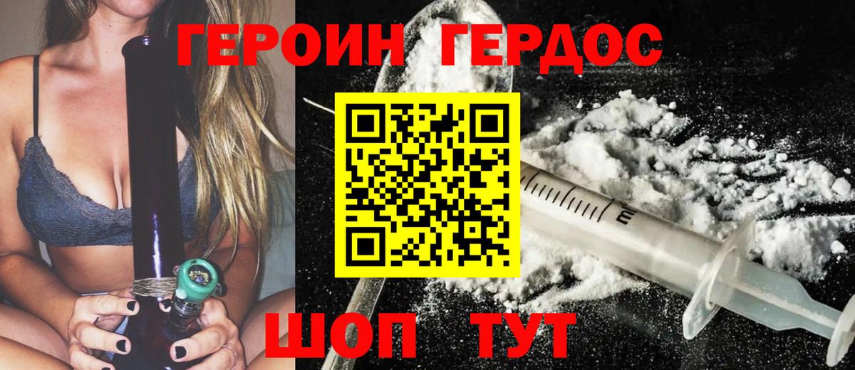 Героин афганец Кондопога