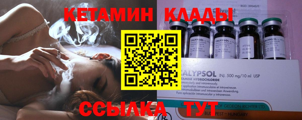 Кондопога  КЕТАМИН VHQ  Вход с VPN 