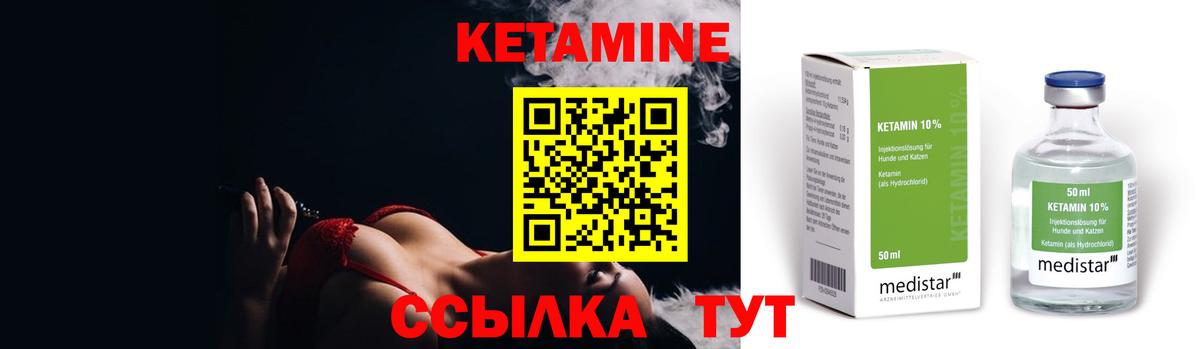 Кетамин ketamine Кондопога