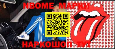 марки nbome Бузулук