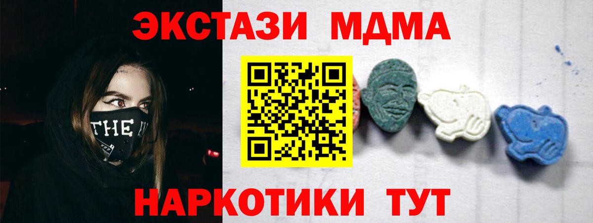 Кондопога  MDMA молли  МДМА  Вход с VPN  МДМА VHQ 
