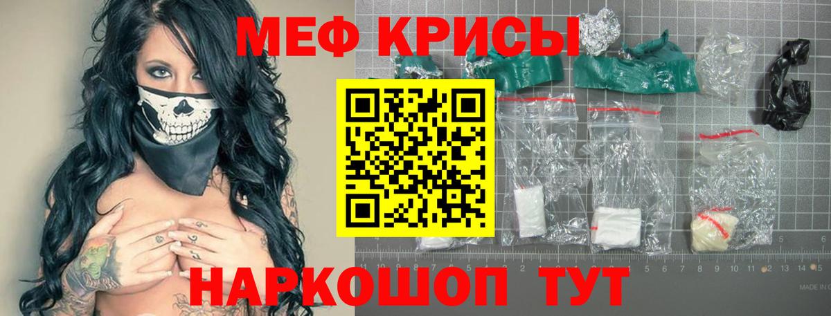 Мефедрон мука Кондопога