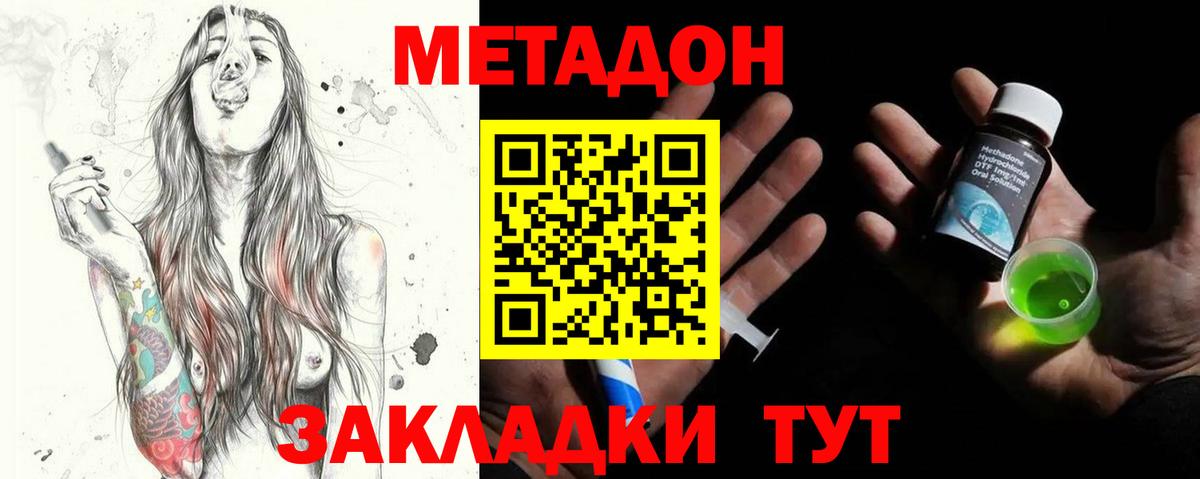 МЕТАДОН мёд  Вход с VPN  Кондопога 