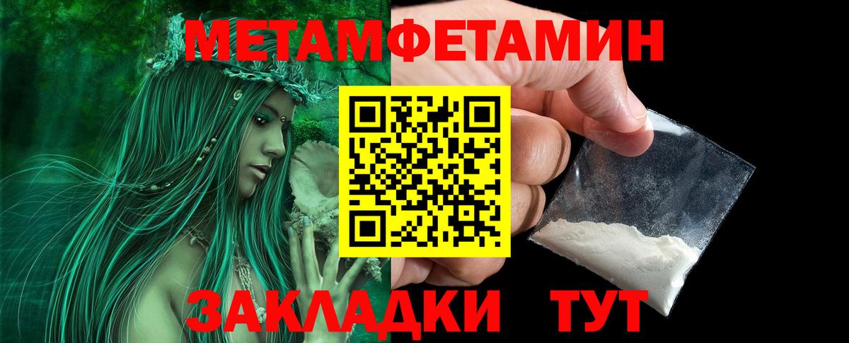 МЕТАМФЕТАМИН кристалл Кондопога