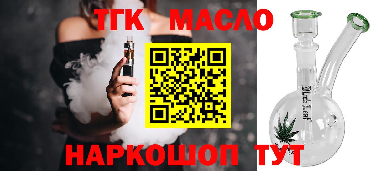 Дистиллят ТГК вейп Кондопога